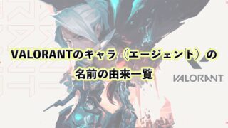 Posts 14396 Featured Image Valorant Agent Name Origins