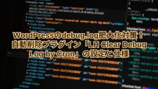 Posts 24055 Featured Image Debug Log Auto Cleanup
