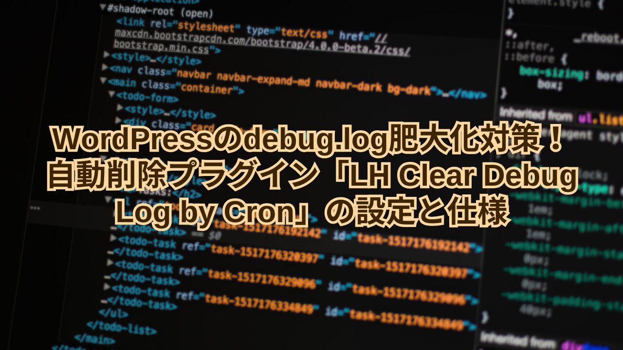 Posts 24055 Featured Image Debug Log Auto Cleanup